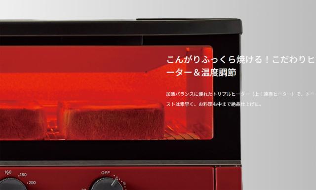 TIGER タイガー魔法瓶 KAM-S132-R(レッド) オーブントースター〈やきた
