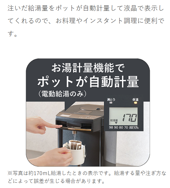 TIGER タイガー魔法瓶 PIM-H220-KE(アーバンブラック) 蒸気レスVE電気まほうびん とく子さん 2.2L