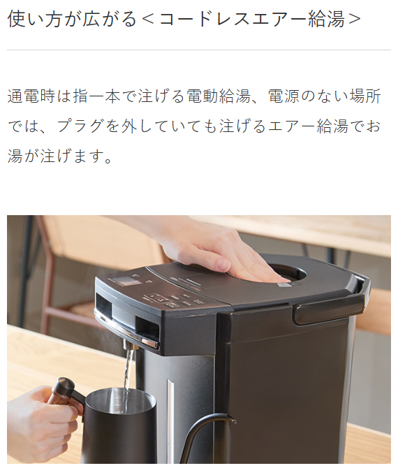 TIGER タイガー魔法瓶 PIM-H220-KE(アーバンブラック) 蒸気レスVE電気まほうびん とく子さん 2.2L