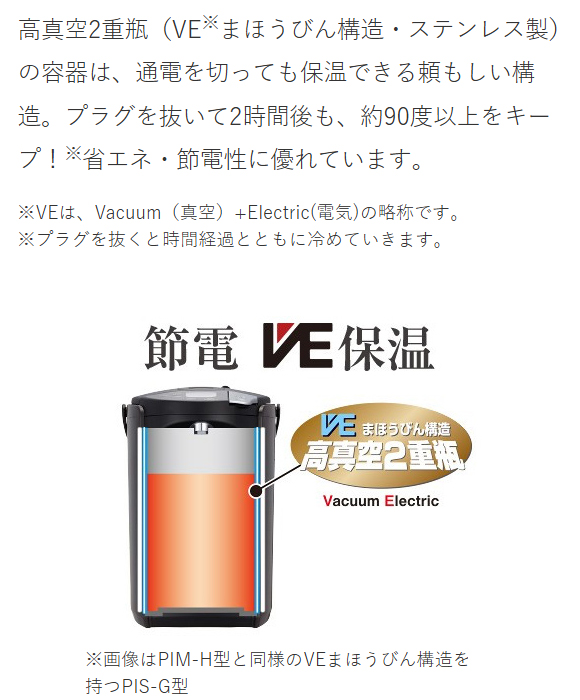 TIGER タイガー魔法瓶 PIM-H300-KE アーバンブラック 蒸気レス VE電気