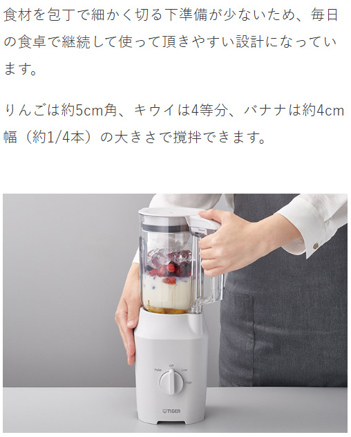 TIGER タイガー魔法瓶 ミキサー おすすめ ミキサー1L 氷も冷凍食材も