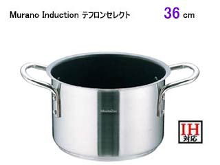 Murano Induction ムラノインダクション AHV-A4　テフロンセレクト18-8 半寸胴鍋(フタ無)36cm