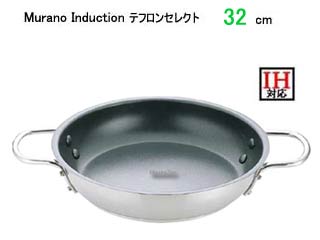 Murano Induction ムラノインダクション AOM-06　テフロンセレクト18-8 オムレツパン 32cm