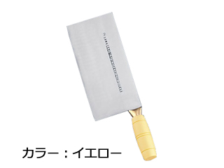 陳枝記　カラー中華包丁イエロー　ＫＦ１９１２Ｙ　