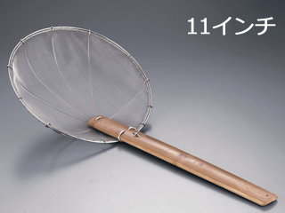 陳枝記　ステンレス細目油こし １１インチ　ＳＫＳ２０１１