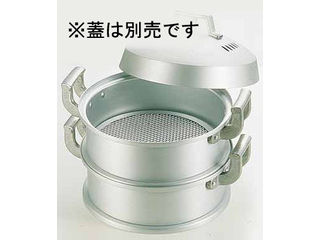 アルミ　中華セイロ　身（円付鍋用）／４８cm