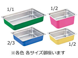 ＤＯ−ＥＮ１８−８カラーＧＮパン　１／１　１５０mm　ブルー