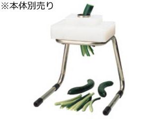 平野製作所 きゅうりカッターKY-8・HKY-8 用部品：替刃(芯抜タイプ)