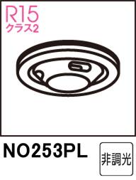ODELIC オーデリック NO253PL　LDF13L-H-GX53/200/R90　電球色・2700K (口金：GX53-1a)