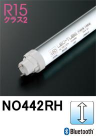 ODELIC オーデリック NO442RH 直管形LEDランプ 昼白色 口金G13 Bluetooth 10,448円