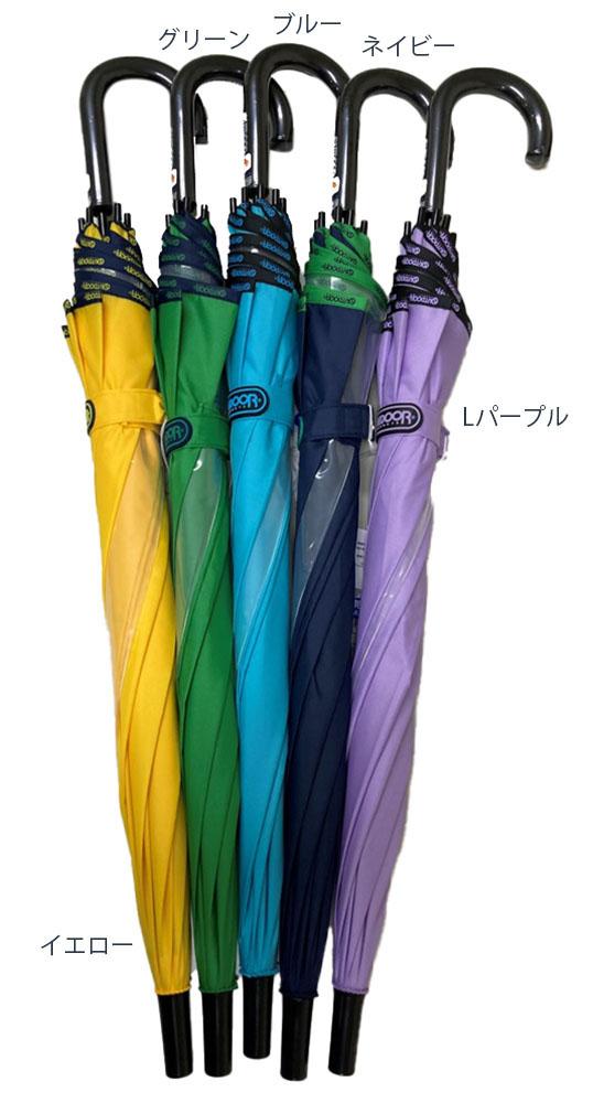 アウトドアプロダクツ OUTDOOR PRODUCTS 【ジュニア】傘 長傘 雨具 キッズ用傘 10002502【ライトパープル】