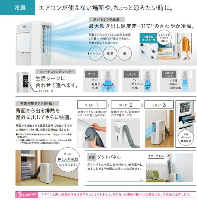 CORONA コロナ CDM-1025(AS)冷風・衣類乾燥除湿機 どこでもクーラー