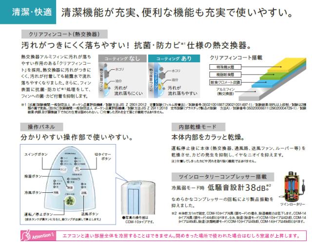 CORONA コロナ CDM-1025(AS)冷風・衣類乾燥除湿機 どこでもクーラー