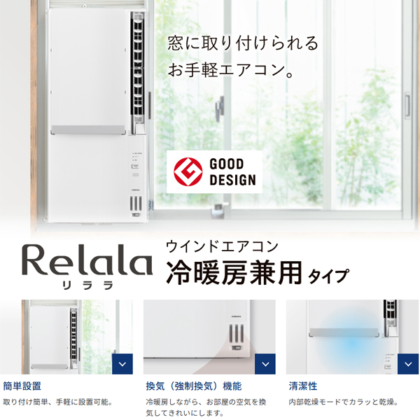 CORONA コロナ 窓用エアコン 冷暖房兼用 ホワイト CWH-A1825R-W 新品