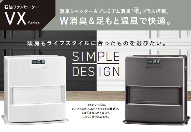 CORONA コロナ FH-VX3625BY-W 石油ファンヒーター VXシリーズ【主に10畳用】 ホワイト_2