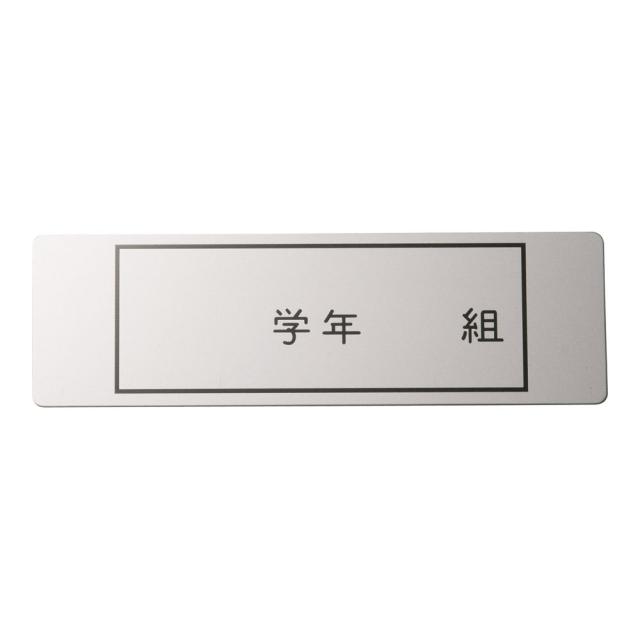 オオイ金属元素 アルマイト 名まえ本塁 長方型／３７８ （１００枚入）