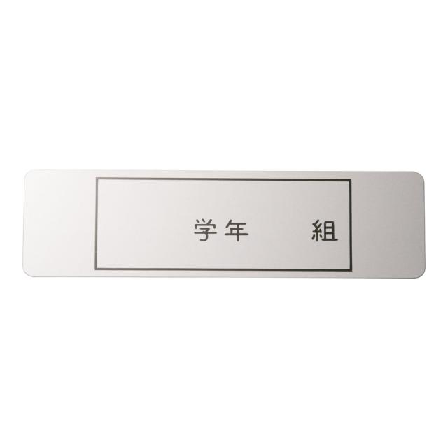 オオイ金属元素 アルマイト 名まえ本塁 長方型／３７８−１ （１００枚入）