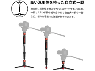 IFOOTAGE アイフッテージ IFOOTAGE COBRA3 A180T アルミニウム 4段 自立式多機能一脚_2
