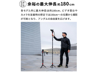IFOOTAGE アイフッテージ IFOOTAGE COBRA3 A180T アルミニウム 4段 自立式多機能一脚_3
