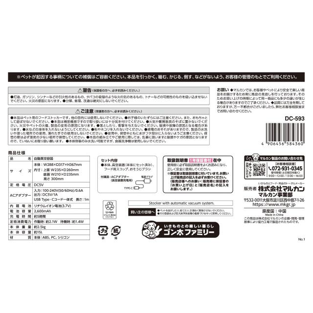 MG マルカン Autoペット用ストッカー ラージ_6