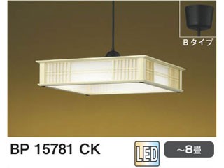 KOIZUMI/コイズミ BP15781CK LEDペンダントライト 【〜8畳】【調光調色】※リモコン付の通販は 10,657円
