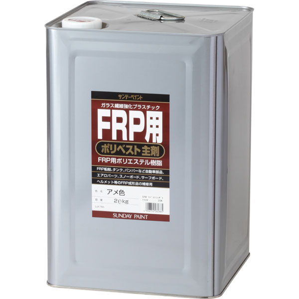 SUNDAY PAINT/サンデーペイント FRP用 ポリベスト主剤 アメ色 20Kの通販は