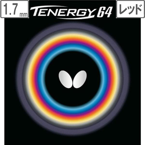 バタフライ Butterfly 裏ラバー TENERGY 64（テナジー 64） 【1.7】【レッド】 5820の通販は 6,460円