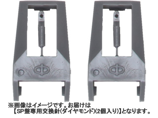 TEAC ティアック SPL-102　SP盤専用交換針(ダイヤモンド)(2個入り)