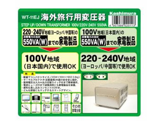 カシムラ WT-11EJ 海外国内用型変圧器220-240V/550VA