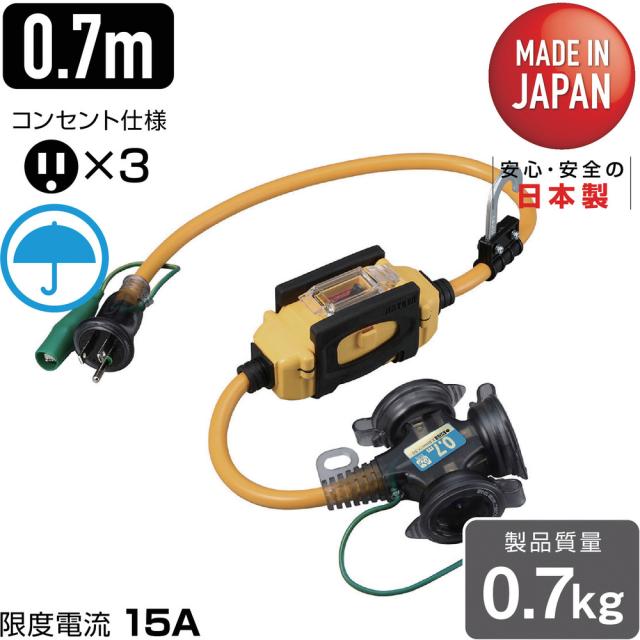 HATAYA ハタヤリミテッド BFX延長コード 3口コンセントタイプ ブレーカー付 BFX-013KC