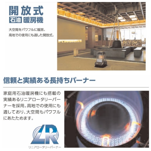 CHOFU 長府製作所 KLR-1230 A1 サンポット 業務用 開放式石油暖房(対流