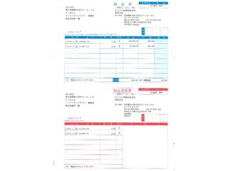 ソリマチ SR632 納品書C(納品・受領/総額表示)