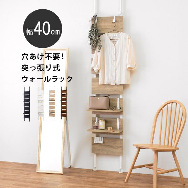 萩原 ハギハラ 【組立式】突っ張りウォールラック 幅40cm ナチュラル×ホワイト KTR-3146NW_1