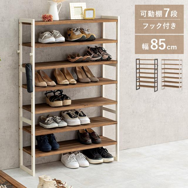 萩原 ハギハラ シューズラック 幅85cm ダークグレー MSS-6715NDG_2