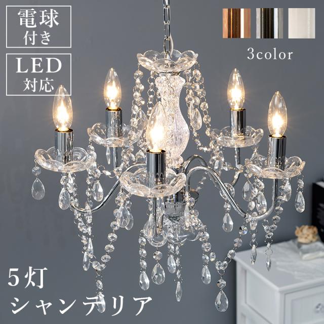 萩原 ハギハラ ガラスシャンデリア シルバー NL-8628SL