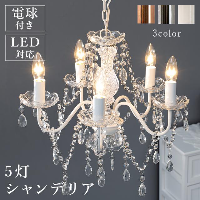 萩原 ハギハラ ガラスシャンデリア ホワイト NL-8628WH