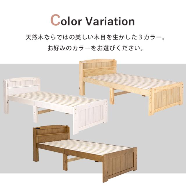 萩原 ハギハラ シングルベッド ナチュラル MB-5915SNA