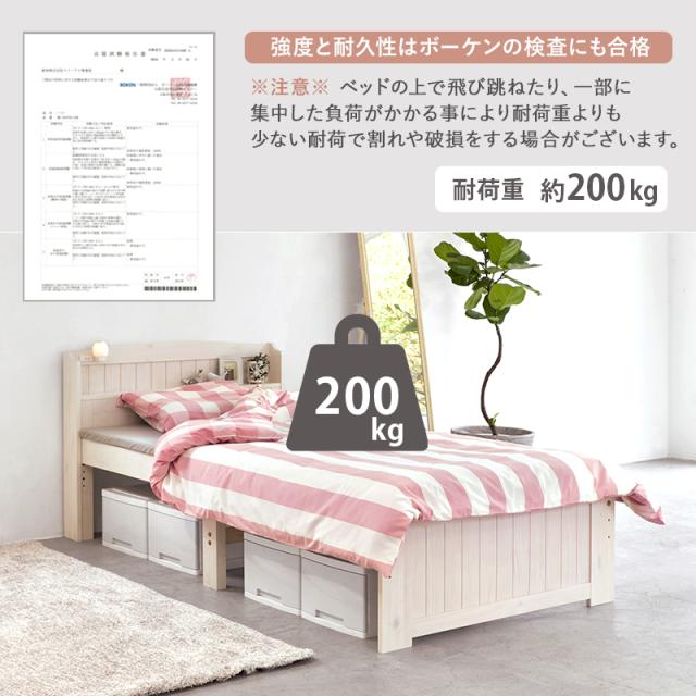 萩原 ハギハラ シングルベッド ナチュラル MB-5915SNA