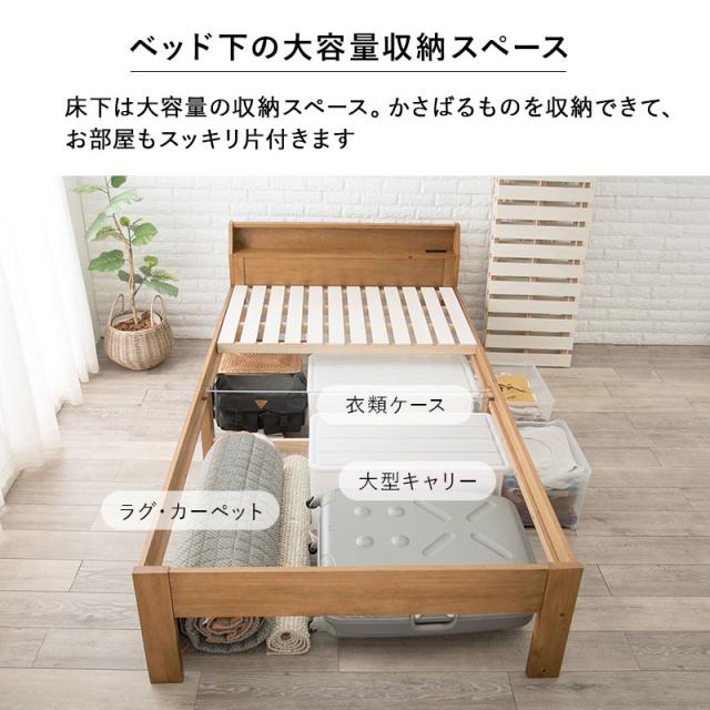 萩原 ハギハラ セミダブルベッド ナチュラル MB-5165SD-NA