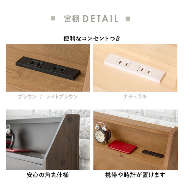 萩原 ハギハラ セミダブルベッド ナチュラル MB-5165SD-NA