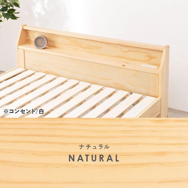 萩原 ハギハラ セミダブルベッド ナチュラル MB-5165SD-NA
