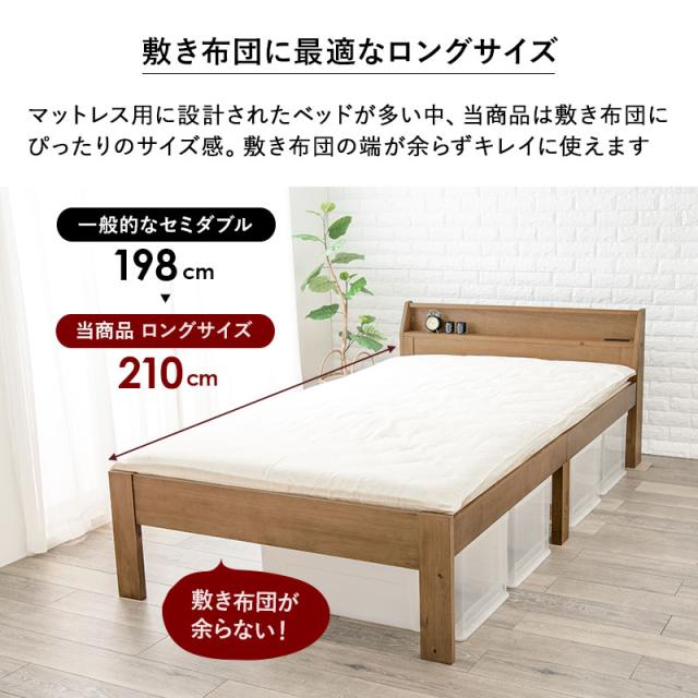 萩原 ハギハラ セミダブルベッド ナチュラル MB-5165SD-NA