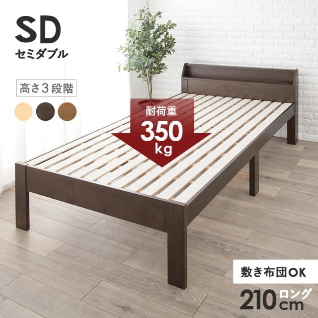 萩原 ハギハラ セミダブルベッド ダークブラウン MB-5165SD-DBR