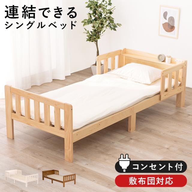萩原 ハギハラ シングルベッド ナチュラル MB-5064S-NA