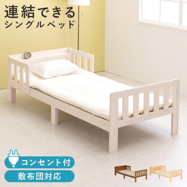 萩原 ハギハラ シングルベッド ホワイトウォッシュ MB-5064S-WS