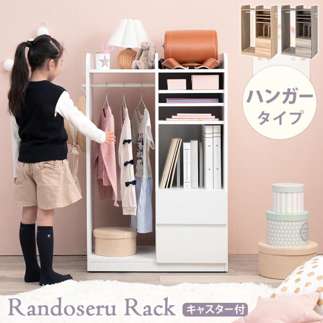 萩原 ハギハラ ランドセルラック ホワイトウォッシュ RCC-1623WS