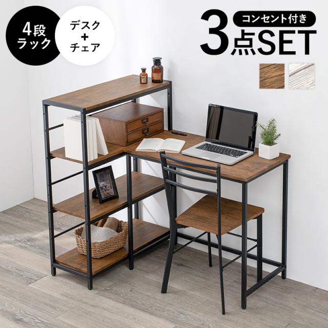 萩原 ハギハラ デスクチェア3点セット ブラウン LDC-4697BR-4RS