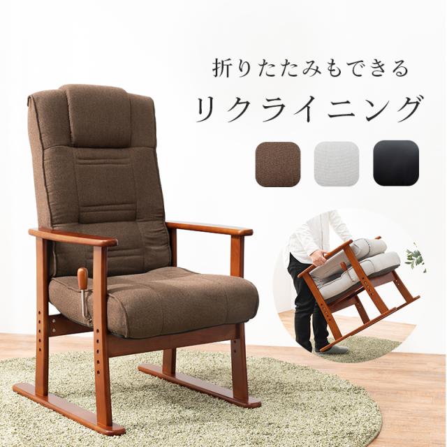 萩原 ハギハラ 高座椅子 ブラウン LZ-4377BR