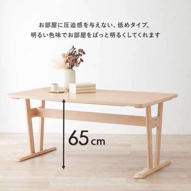 萩原 ハギハラ ダイニングテーブル ナチュラル MI-8632NA_3