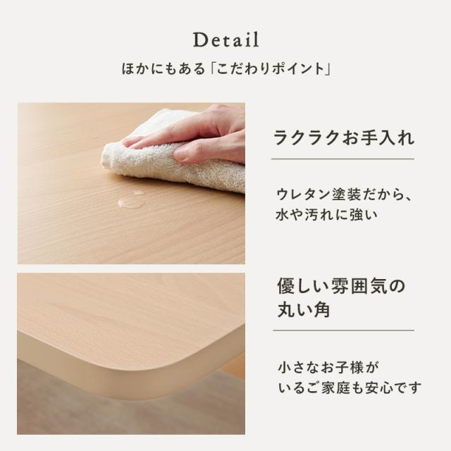 萩原 ハギハラ ダイニングテーブル ナチュラル MI-8632NA_9